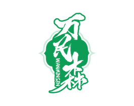 万民森