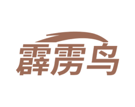 霹雳鸟