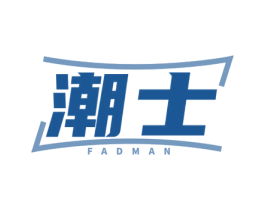 潮士 FADMAN