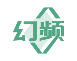 幻频 第09类科学仪器商标转让 注册号69222507