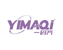 一码齐