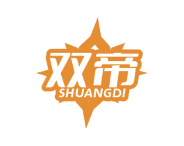 双帝