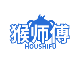 猴师傅