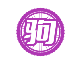 驹