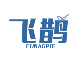 飞鹊 FIMAGPIE