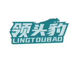 领头豹