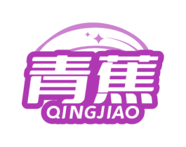 青蕉