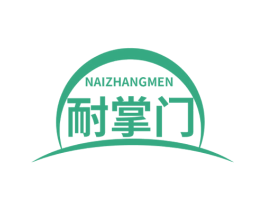 耐掌门 第07类机械设备商标转让 注册号67790990