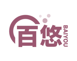 百悠