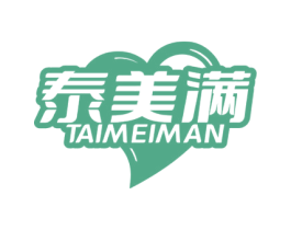 泰美满