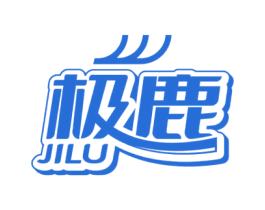 极鹿