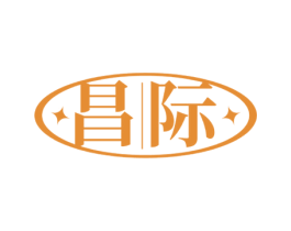 昌际