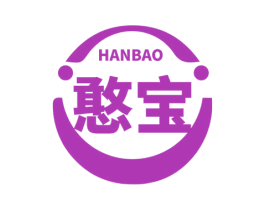 憨宝