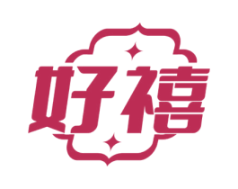 好禧 第07类机械设备商标转让 注册号71982886