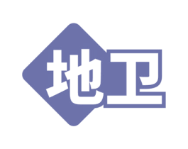 地卫 第07类机械设备商标转让 注册号69341942