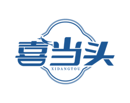 喜当头