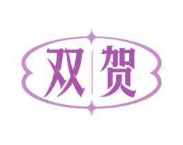 双贺 第07类机械设备商标转让 注册号71616092