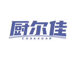 厨尔佳  COOKEGAR