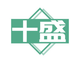 十盛 第07类机械设备商标转让 注册号71469524