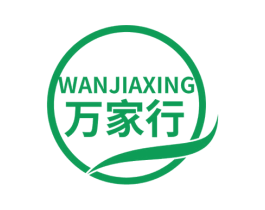 万家行