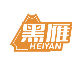 黑雁