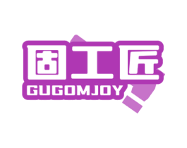 固工匠 GUGOMJOY