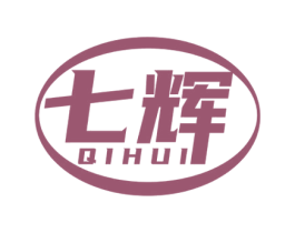七辉