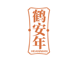 鹤安年 第05类医药商标转让 注册号71598585