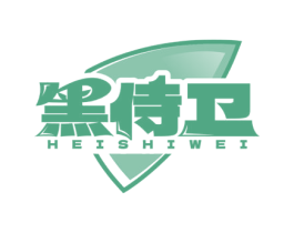 黑侍卫