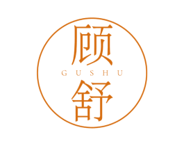 顾舒