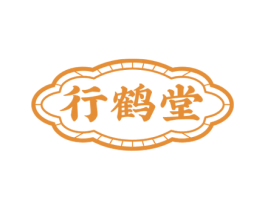 行鹤堂