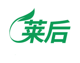 莱后 第05类医药商标转让 注册号71924493