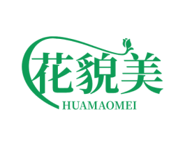 花貌美