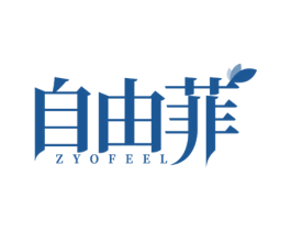 自由菲 ZYOFEEL