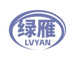 绿雁 第05类医药商标转让 注册号72986145