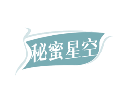 秘蜜星空