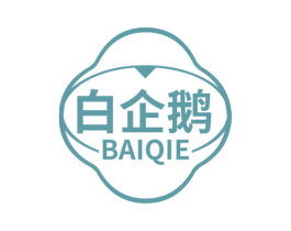 白企鹅