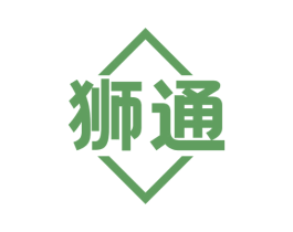 狮通 第05类医药商标转让 注册号70118059