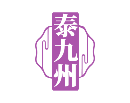 泰九州