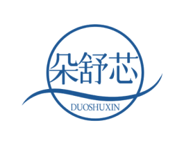 朵舒芯