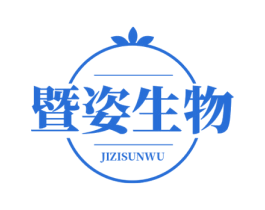 暨姿生物 JIZISUNWU 第05类医药商标转让 注册号70365208