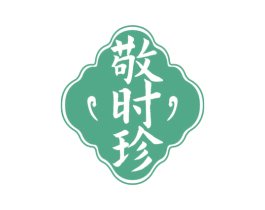 敬时珍 第05类医药商标转让 注册号72469426