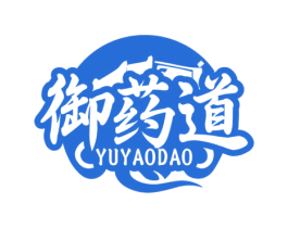 御药道 第05类医药商标转让 注册号70817744