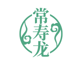 常寿龙 第05类医药商标转让 注册号71105008