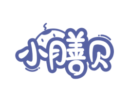 小膳贝 第05类医药商标转让 注册号72324622