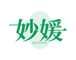 妙媛 MIUYOUR