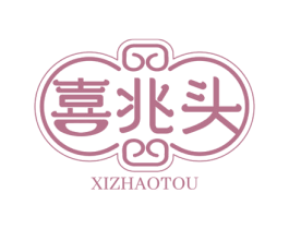喜兆头