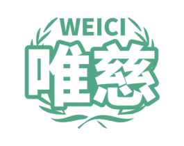 唯慈