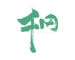 千冈