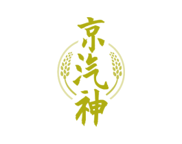 京汽神